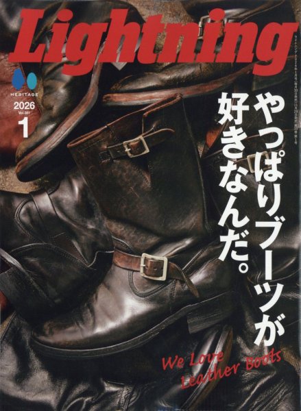 Lightning（ライトニング） 2026年1月号 (発売日2025年11月29日