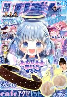 りぼんの増刊号・その他 | 雑誌/定期購読の予約はFujisan