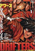 YOUNGKING OURS (ヤングキングアワーズ) の最新号【2026年1月号 (発売