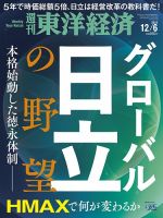 ビジネス・経済の雑誌一覧【最新号無料・試し読み】 | 雑誌/定期購読の