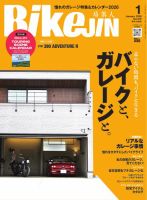 BikeJIN（バイクジン） 2026年1月号 (発売日2025年12月01日) 表紙
