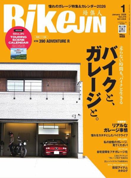 BikeJIN（バイクジン） 2026年1月号 (発売日2025年12月01日) 表紙