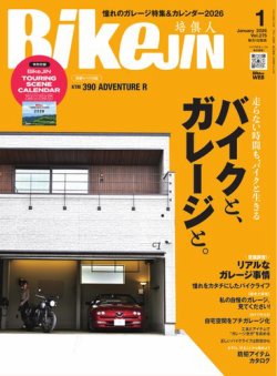 BikeJIN（バイクジン） 2026年1月号 (発売日2025年12月01日) 表紙