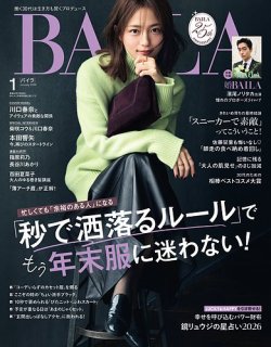 BAILA（バイラ）｜定期購読44%OFF - 雑誌のFujisan