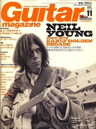 Guitar Magazine（ギターマガジン） 2009年10月13日発売号 表紙
