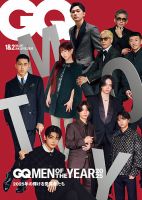 GQ JAPAN（ジーキュージャパン）の最新号【2026年1・2月号 (発売日2025