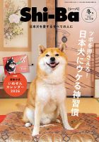 Shi-Ba(シーバ) のバックナンバー (15件表示) | 雑誌/電子書籍/定期