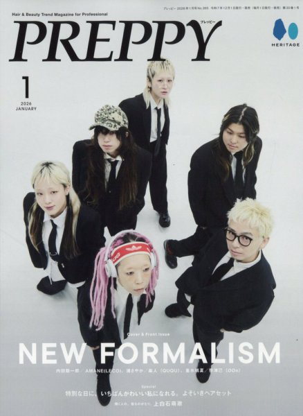 PREPPY（プレッピー） 2026年1月号 (発売日2025年12月01日) 表紙