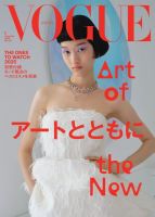 VOGUE JAPAN (ヴォーグ ジャパン) の最新号【2026年1月号 (発売日2025 VOGUE JAPAN (ヴォーグ ジャパン) の最新号【2026年1月号 (発売日2025