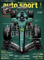 auto sport（オートスポーツ）の最新号【No.1615 (発売日2025年11月29