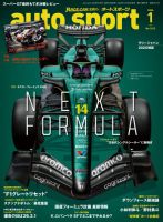 auto sport（オートスポーツ）のバックナンバー | 雑誌/電子書籍/定期