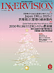 INNERVISION（インナービジョン） 2025年12月号の表紙