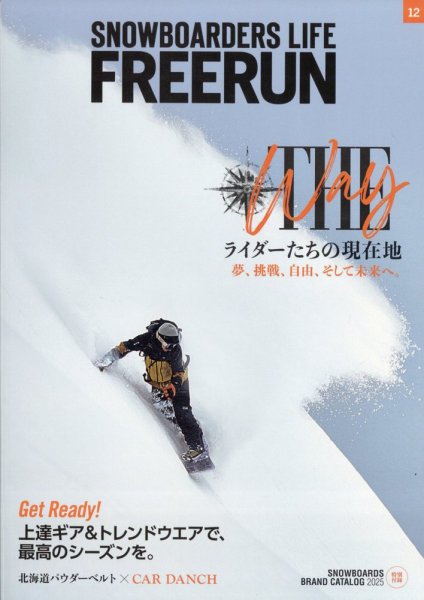Freerun（フリーラン） 2025年12月号 (発売日2025年11月27日) 表紙