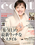 eclat（エクラ） 2026年1月号の表紙