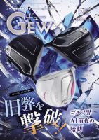 尾崎将司 の雑誌情報｜雑誌のFujisan