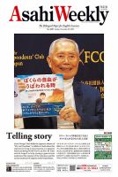 英字新聞の商品一覧 | 新聞・業界紙 | 雑誌/定期購読の予約はFujisan