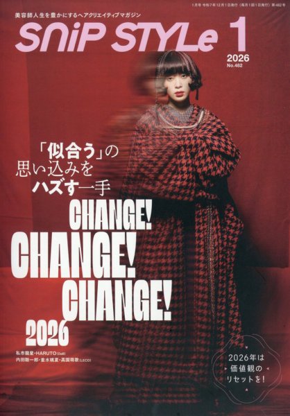 SNiP STYLe（スニップスタイル） No.482 (発売日2025年11月29日) 表紙