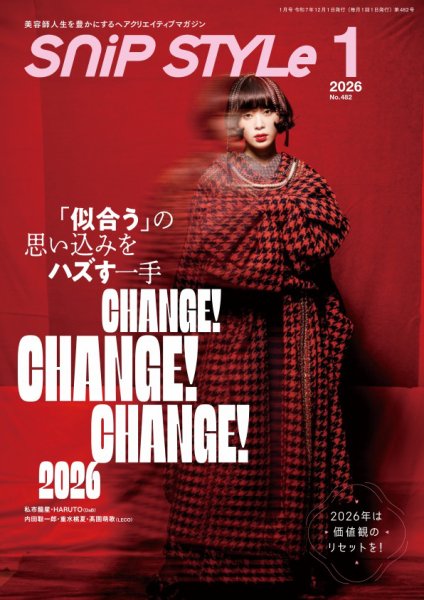 ファッション雑誌 JELLY（ジェリー） 2023年8月号 (発売日2023年06月16日) | 雑誌/定期