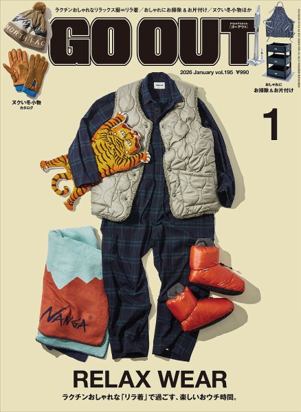 GO OUT（ゴーアウト） 2026年1月号 (発売日2025年11月29日) 表紙