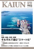 海運・造船会社要覧 2021/（単行本） 2026 海運・造船会社要覧 【単売】 | 海事プレス社