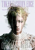 TOKYO FASHION EDGE（東京ファッションエッジ）の最新号【72 (発売日