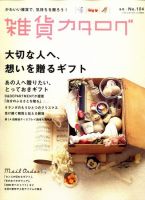 Zakka（雑貨カタログ） 1月号 (発売日2009年11月16日) | 雑誌/定期購読