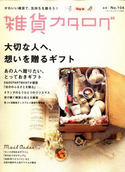 zakka 雑誌