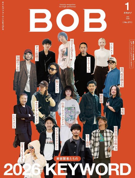 BOB（ボブ） 2026年1月号 (発売日2025年12月01日) 表紙