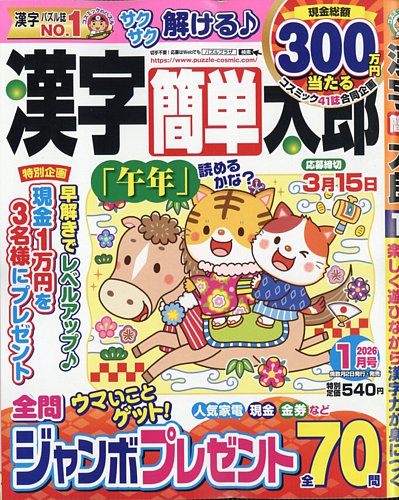 セール① 活字 暑中残暑寒中 謹賀新年 令和年月日 数字 漢数字セット 2735787_l.jpg