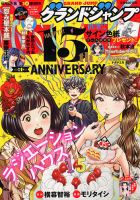 ラジエーションハウス の雑誌情報｜雑誌のFujisan