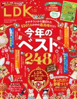 雑誌の発売日カレンダー（2025年11月28日発売の雑誌) | 雑誌/定期購読