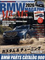 mさん用雑誌b BMW MAGAZINE（ビーエムダブリュマガジン）のバックナンバー | 雑誌