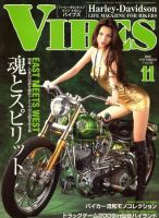 VIBES（バイブズ） 表紙