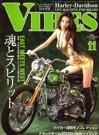 VIBES（バイブズ） 2009年10月10日発売号 表紙