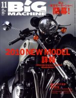 BiG MACHINE (ビッグ・マシン) 2009年10月15日発売号 表紙