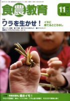 のらのら 2009年10月10日発売号 表紙