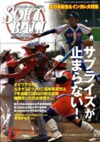 ソフトボールマガジン 11月号 (発売日2009年10月10日) 表紙