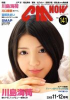 小池里奈 目次｜雑誌のFujisan