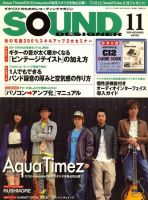 SOUND DESIGNER （サウンドデザイナー） 2009年10月09日発売号 表紙
