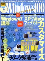 Windows100％のバックナンバー (3ページ目 45件表示) | 雑誌/定期購読