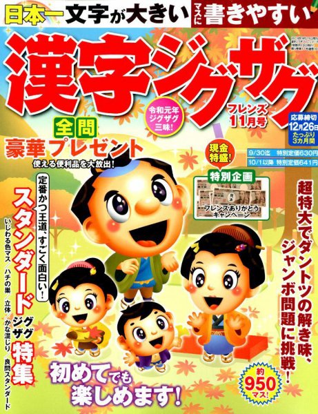 CALCiO2002 2009年10月10日発売号 表紙