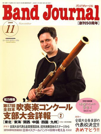 バンドジャーナル 2009年10月10日発売号 表紙