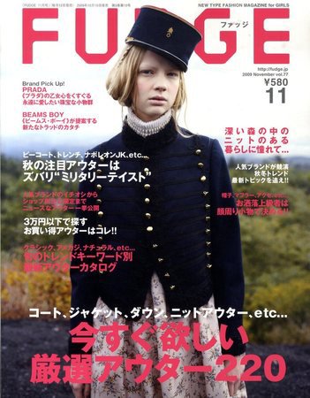 FUDGE（ファッジ） Vol.77 (発売日2009年10月10日) 表紙