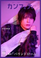 濱田めぐみ の雑誌情報｜雑誌のFujisan