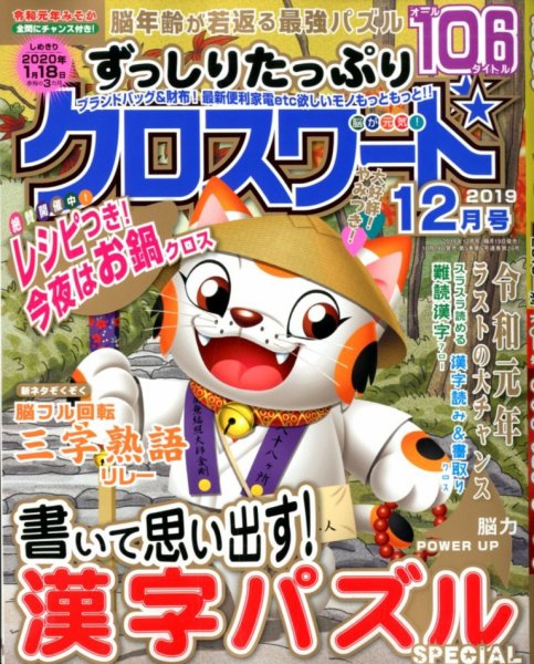smart HEAD（スマートヘッド） 2009年10月16日発売号 表紙
