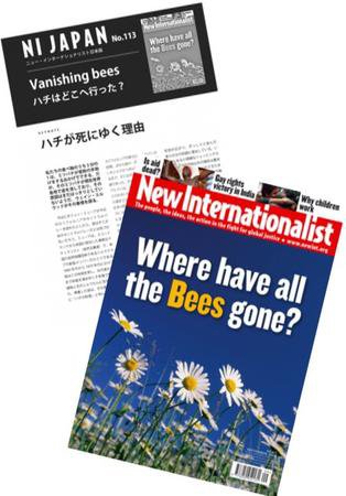 New Internationalist（ニューインターナショナリスト）英語版 No.425 (発売日2009年10月10日) 表紙