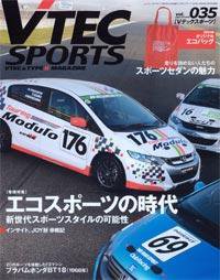 VTEC SPORTS(Vテックスポーツ） 2009年11月号 (発売日2009年10月10日) 表紙