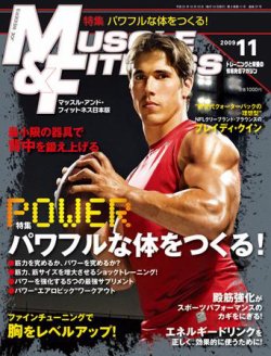 マッスル＆フィットネス 2009年11月号 (発売日2009年10月10日) | 雑誌