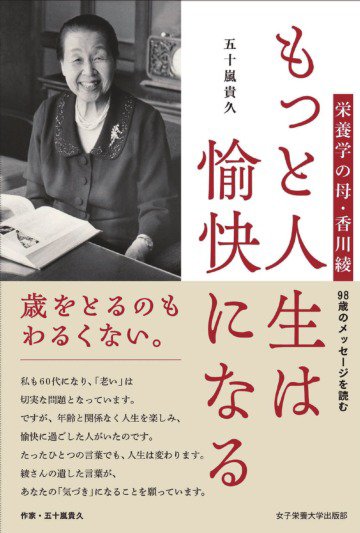 もっと人生は愉快になる もっと人生は愉快になる (発売日2025年07月15日) 表紙