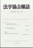 法律時報 2015年 01月号 [雑誌] [雑誌] 1289097_l.jpg